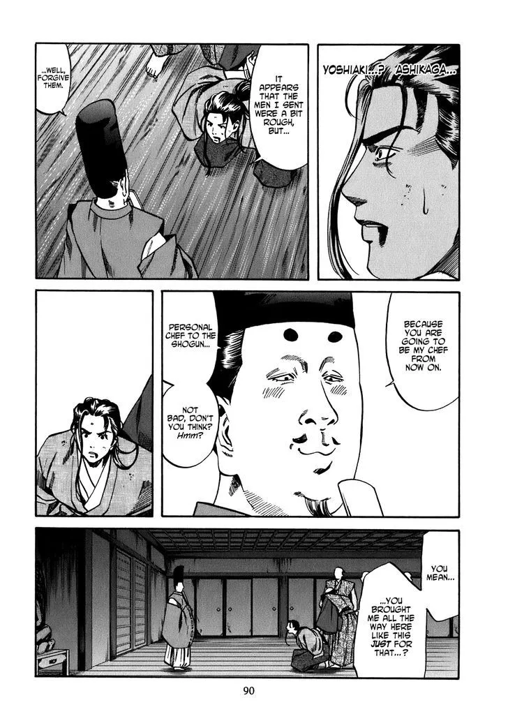 Nobunaga no Chef Zinmanga X Chapter 12 Page 4