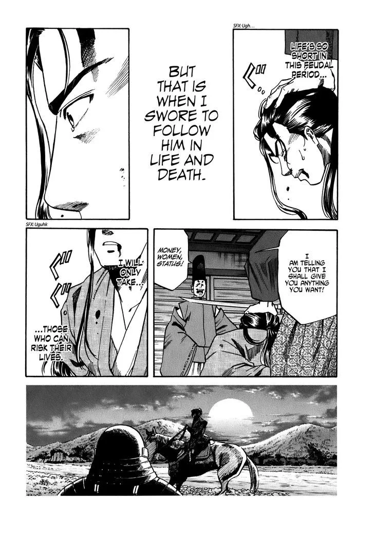 Nobunaga no Chef Zinmanga X Chapter 12 Page 8