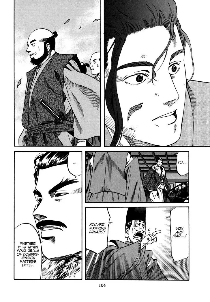 Nobunaga no Chef Zinmanga X Chapter 12 Page 17