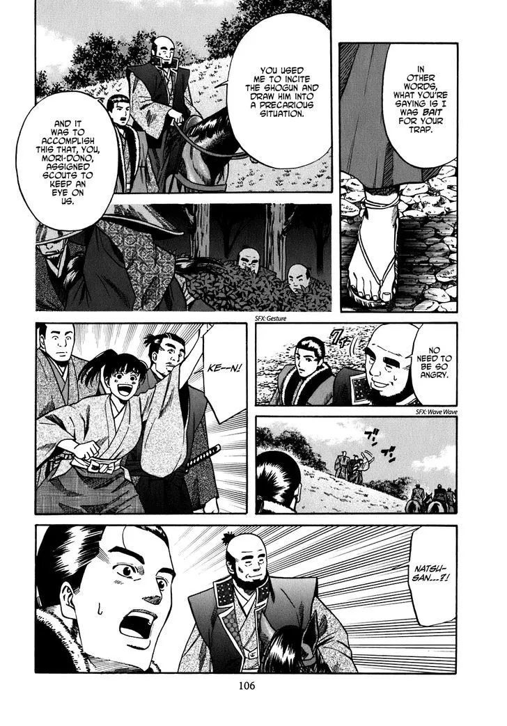 Nobunaga no Chef Zinmanga X Chapter 12 Page 19