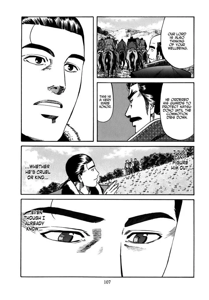 Nobunaga no Chef Zinmanga X Chapter 12 Page 20