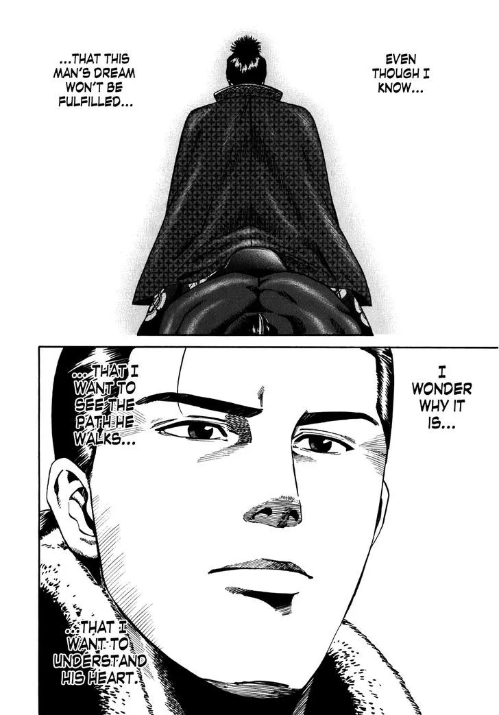 Nobunaga no Chef Zinmanga X Chapter 12 Page 21