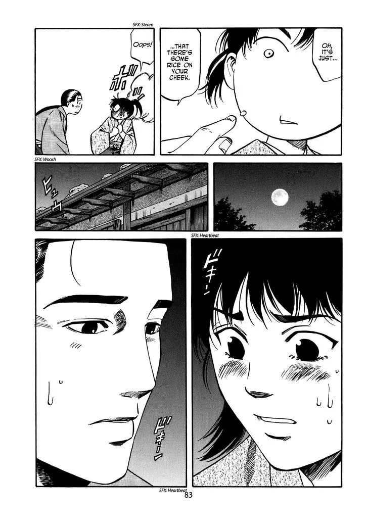 Nobunaga no Chef Zinmanga X Chapter 11 Page 18