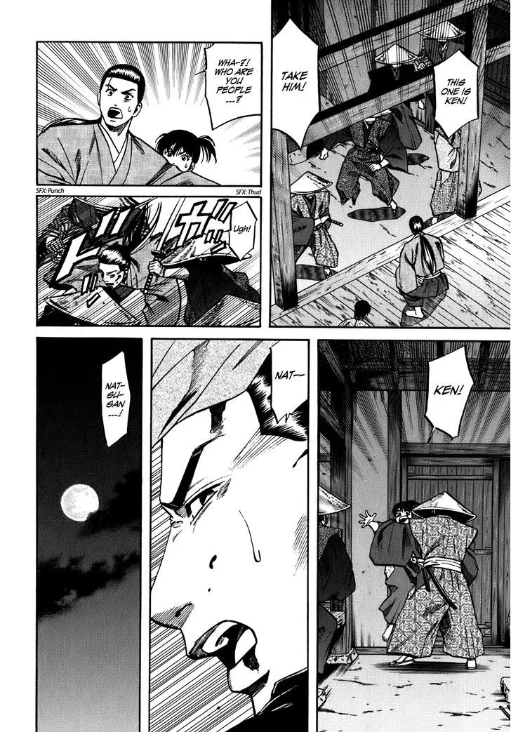 Nobunaga no Chef Zinmanga X Chapter 11 Page 21