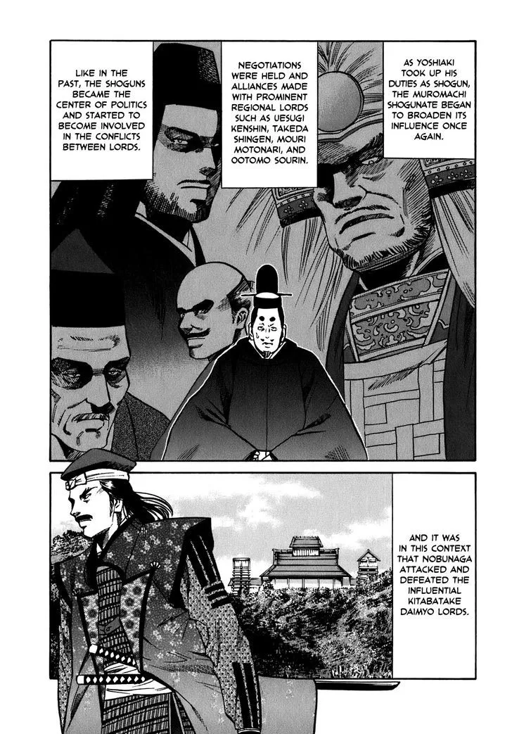 Nobunaga no Chef Zinmanga X Chapter 10 Page 6