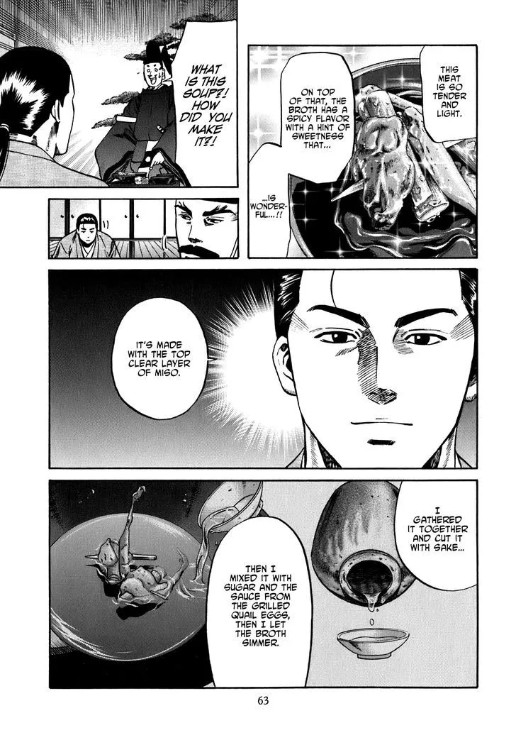 Nobunaga no Chef Zinmanga X Chapter 10 Page 18