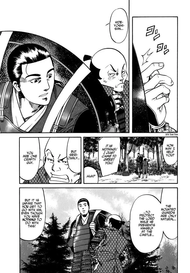 Nobunaga no Chef Zinmanga X Chapter 9 Page 6