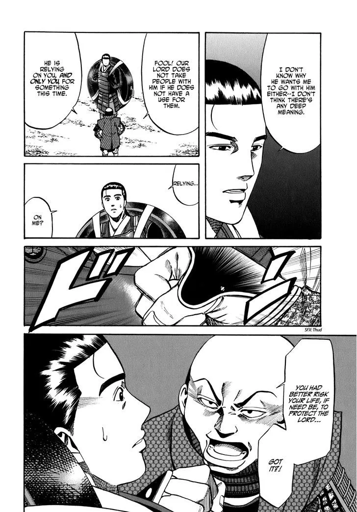 Nobunaga no Chef Zinmanga X Chapter 9 Page 7