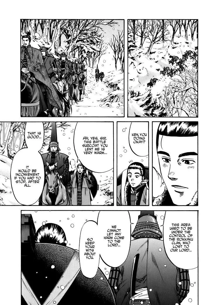 Nobunaga no Chef Zinmanga X Chapter 9 Page 12