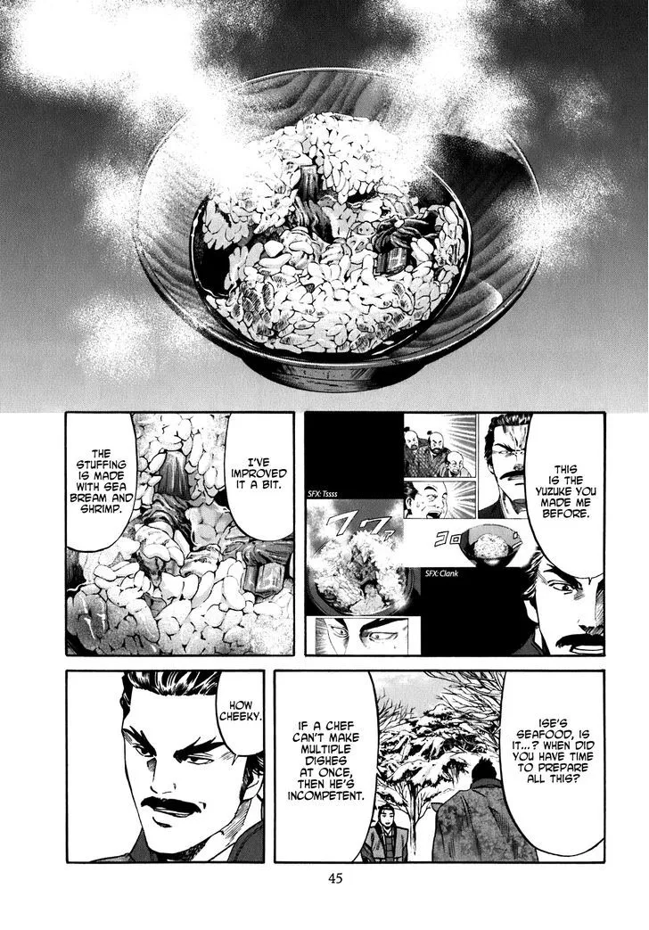 Nobunaga no Chef Zinmanga X Chapter 9 Page 20