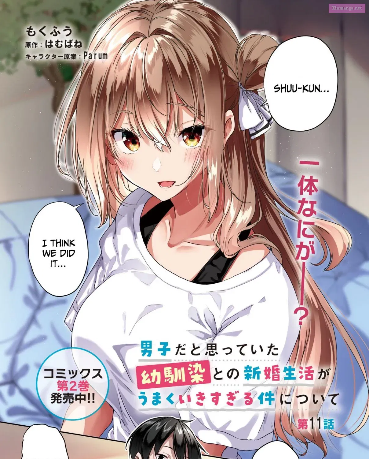 Danshi dato Omotteita Osananajimi tono Shinkon Seikatsu ga Umaku Ikisugiru Ken ni Tsuite Zinmanga X Chapter 11 Page 2