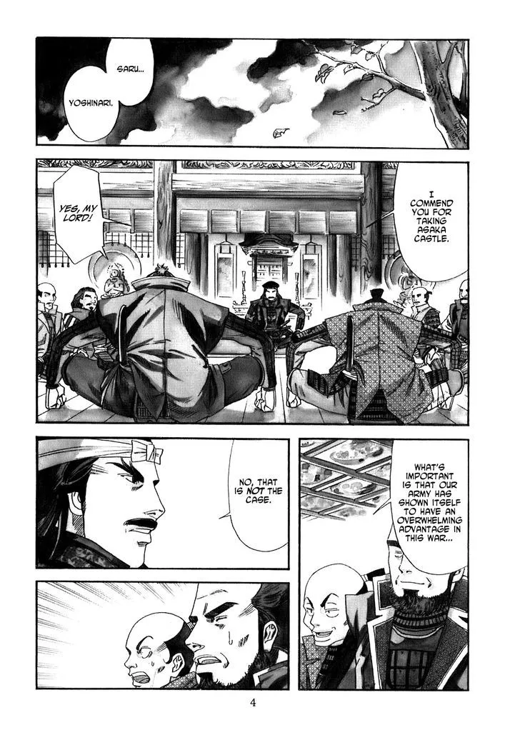 Nobunaga no Chef Zinmanga X Chapter 8 Page 6
