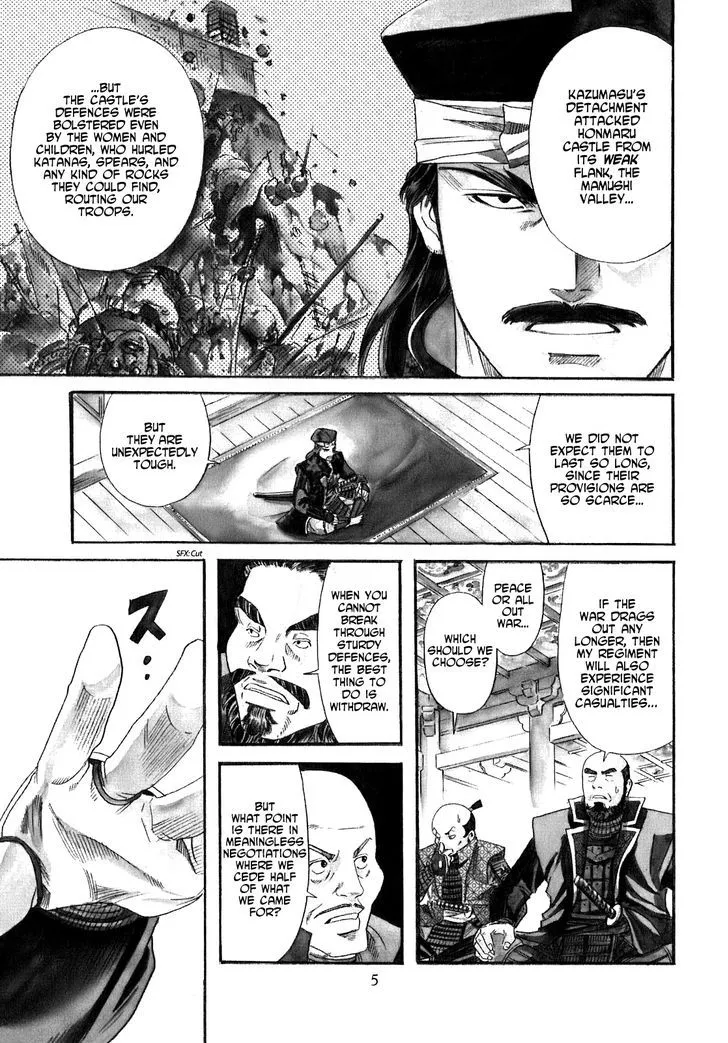 Nobunaga no Chef Zinmanga X Chapter 8 Page 7
