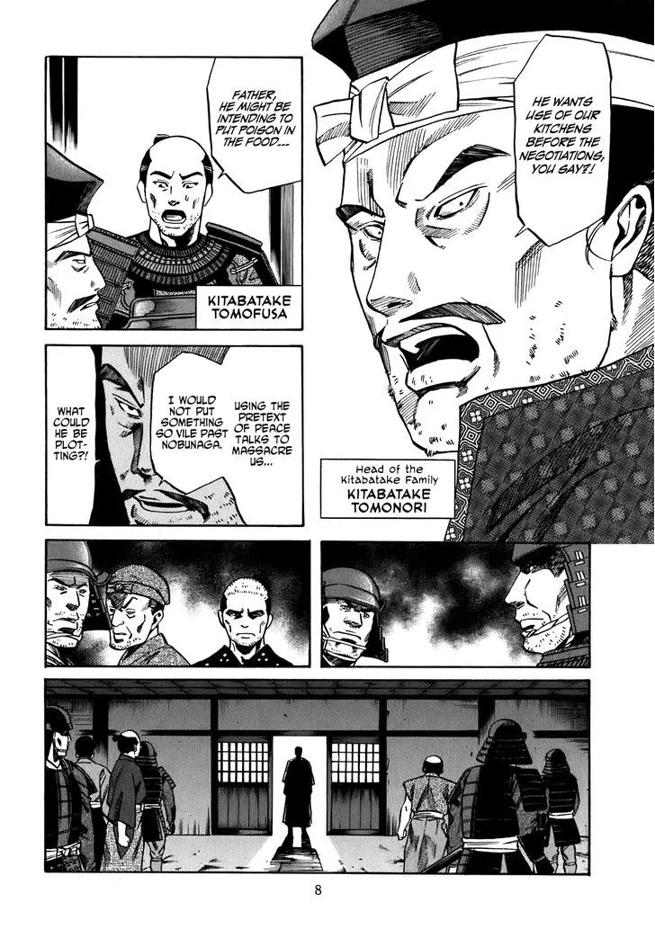 Nobunaga no Chef Zinmanga X Chapter 8 Page 10