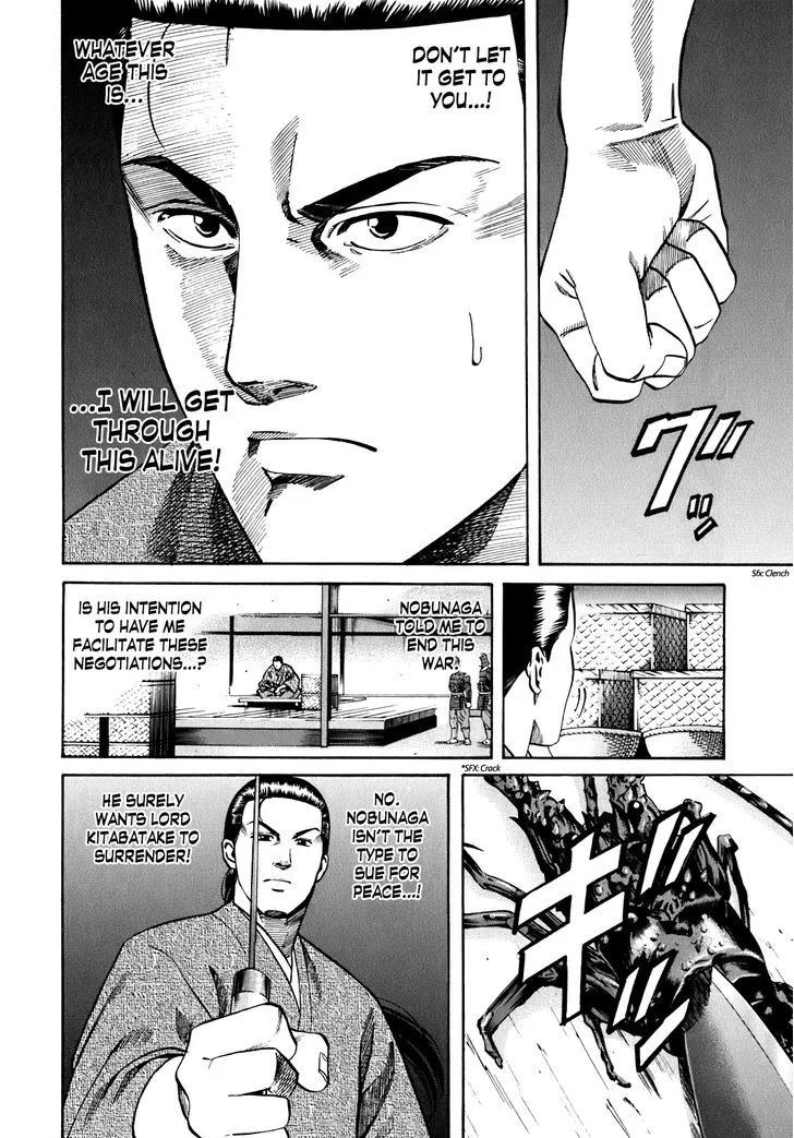 Nobunaga no Chef Zinmanga X Chapter 8 Page 12