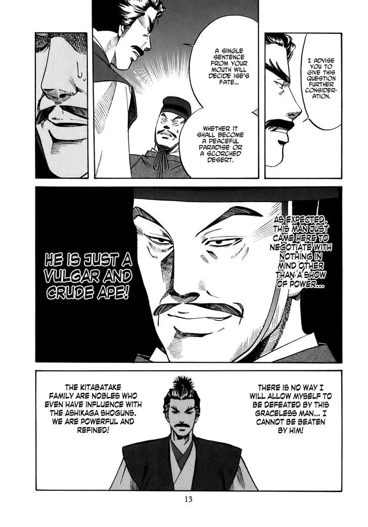 Nobunaga no Chef Zinmanga X Chapter 8 Page 15