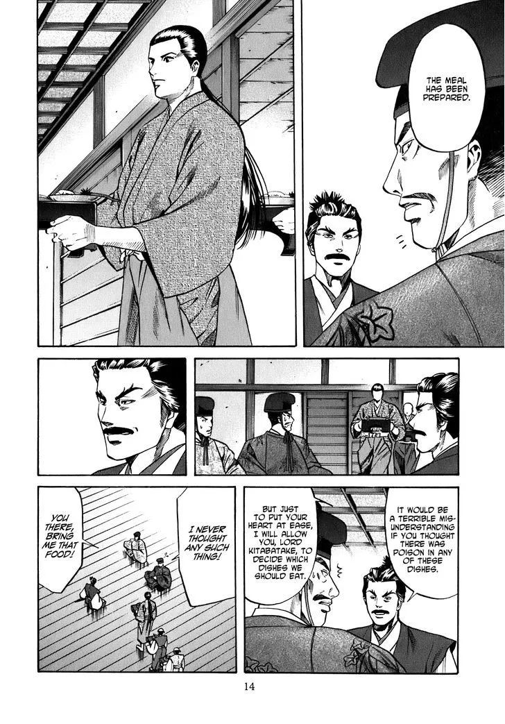 Nobunaga no Chef Zinmanga X Chapter 8 Page 16