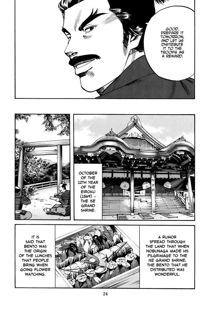 Nobunaga no Chef Zinmanga X Chapter 8 Page 26