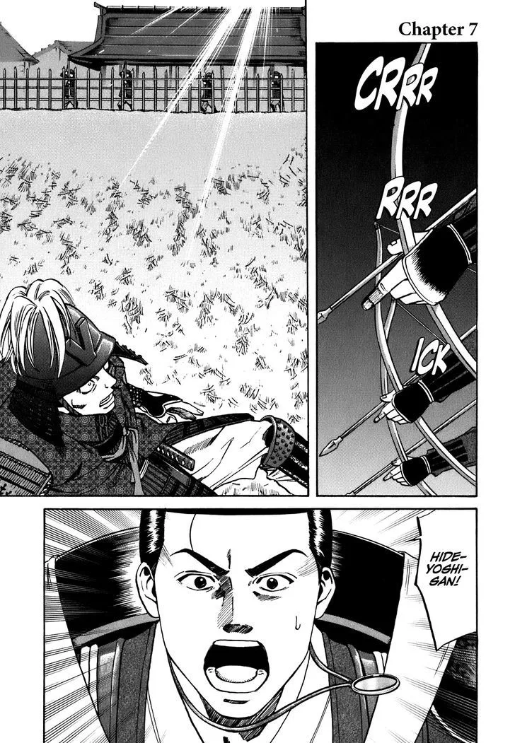 Nobunaga no Chef Zinmanga X Chapter 7 Page 2