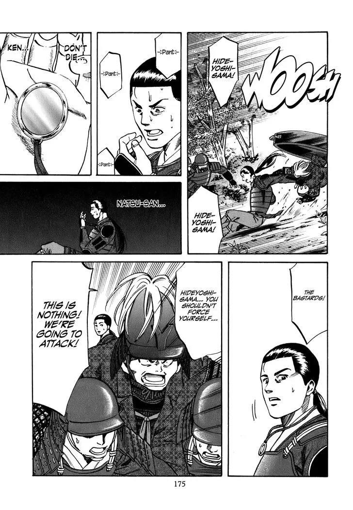 Nobunaga no Chef Zinmanga X Chapter 7 Page 6