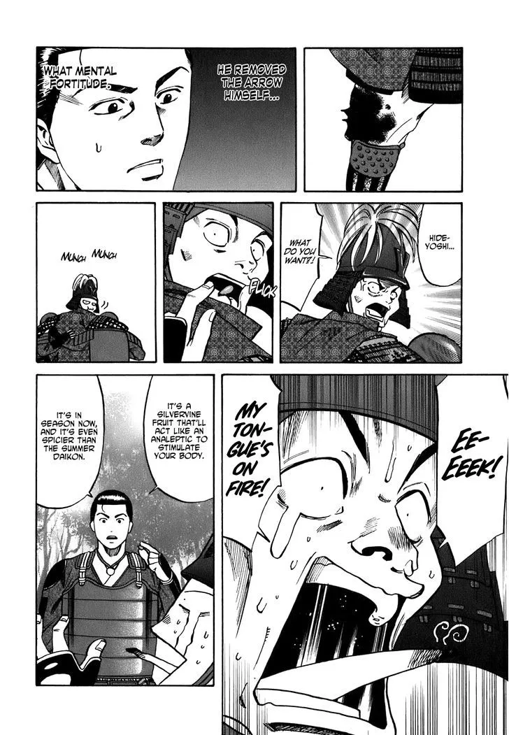 Nobunaga no Chef Zinmanga X Chapter 7 Page 7