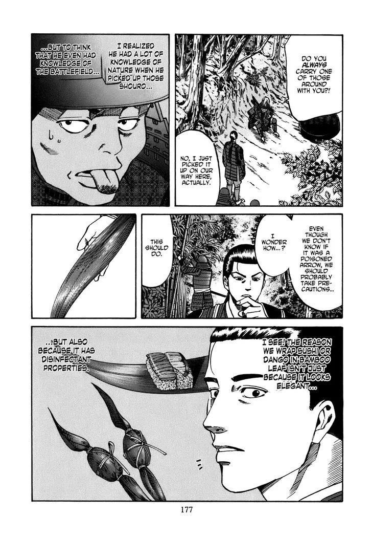 Nobunaga no Chef Zinmanga X Chapter 7 Page 8