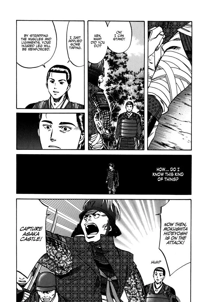 Nobunaga no Chef Zinmanga X Chapter 7 Page 9