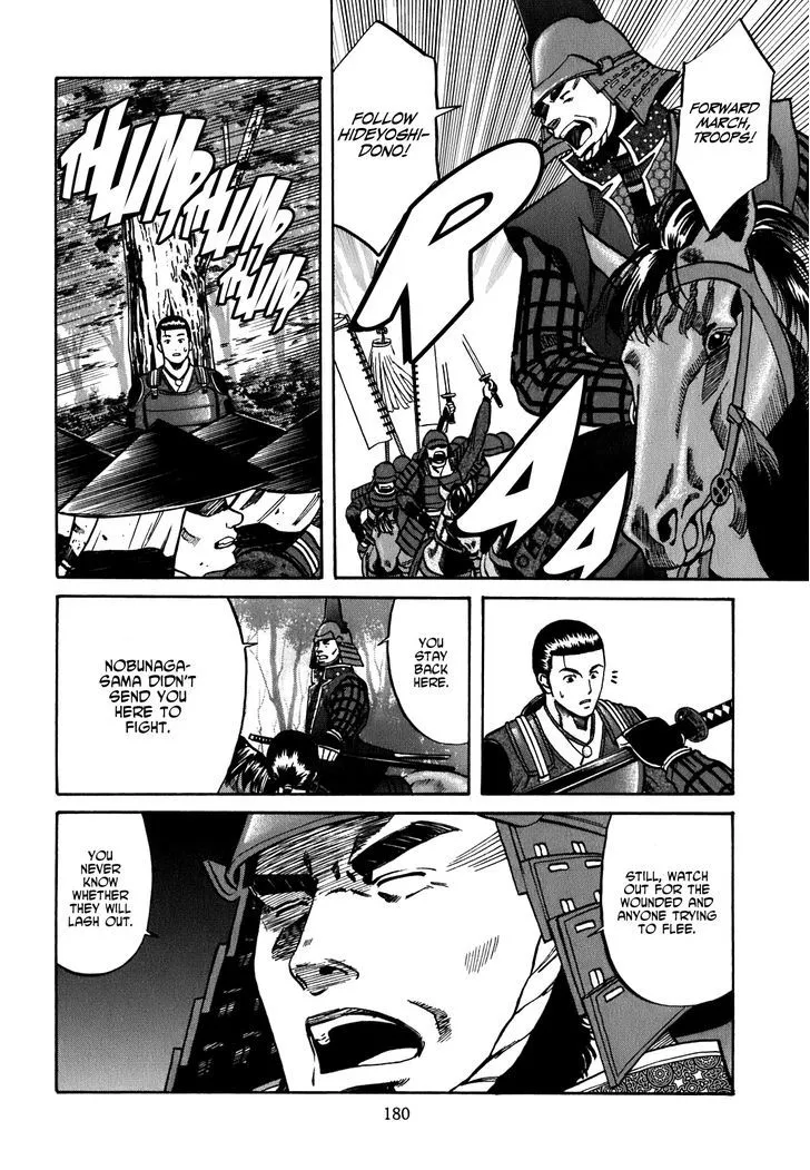 Nobunaga no Chef Zinmanga X Chapter 7 Page 11