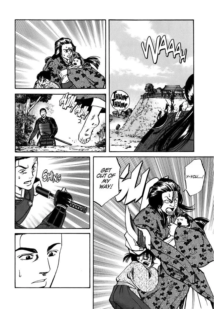 Nobunaga no Chef Zinmanga X Chapter 7 Page 13