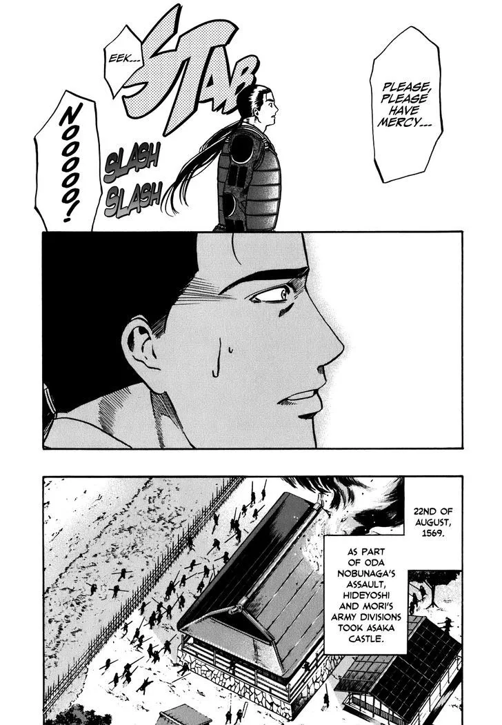 Nobunaga no Chef Zinmanga X Chapter 7 Page 16