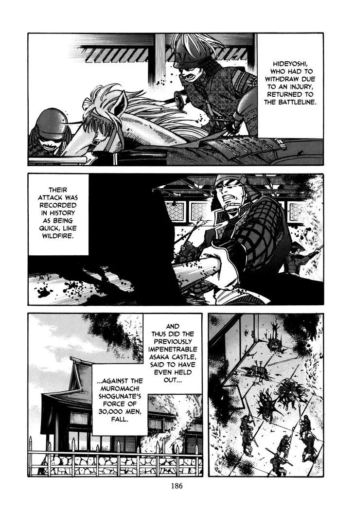 Nobunaga no Chef Zinmanga X Chapter 7 Page 17