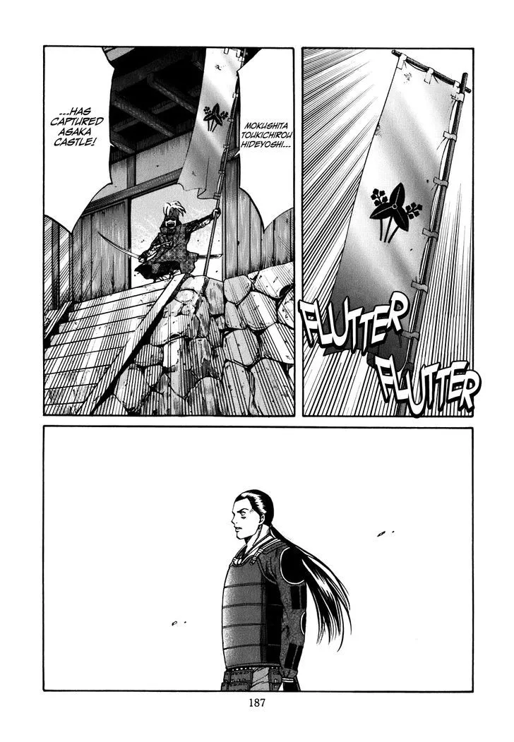 Nobunaga no Chef Zinmanga X Chapter 7 Page 18