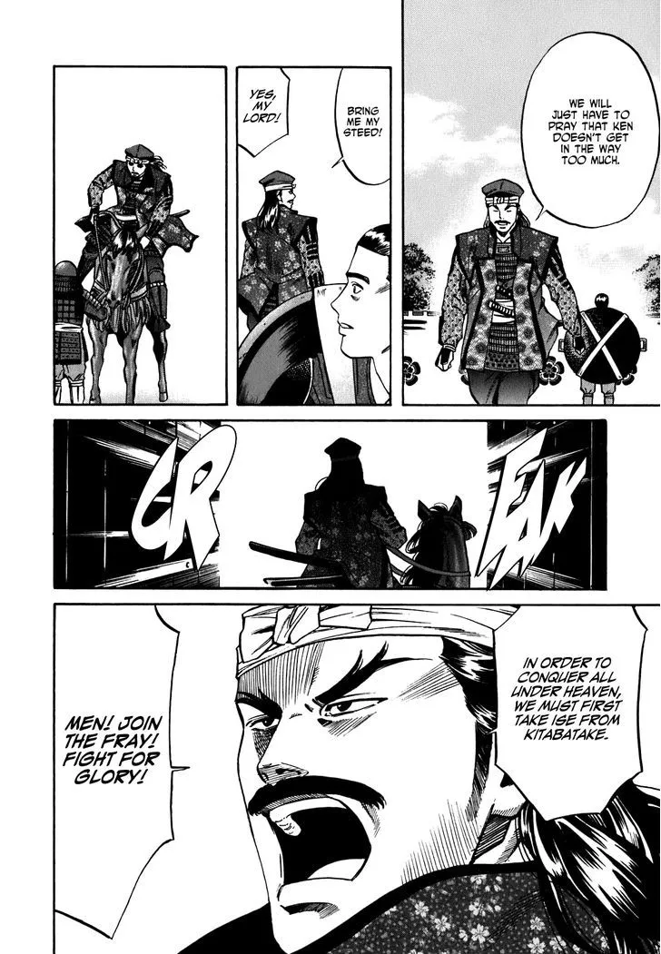 Nobunaga no Chef Zinmanga X Chapter 6 Page 5