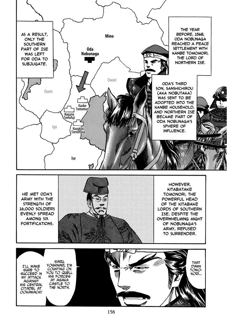 Nobunaga no Chef Zinmanga X Chapter 6 Page 7