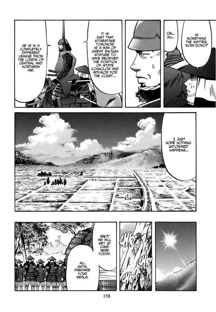 Nobunaga no Chef Zinmanga X Chapter 6 Page 9