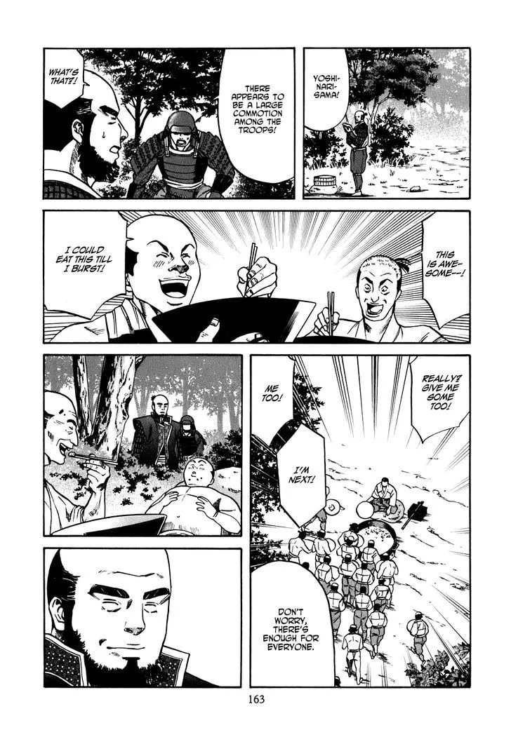 Nobunaga no Chef Zinmanga X Chapter 6 Page 14