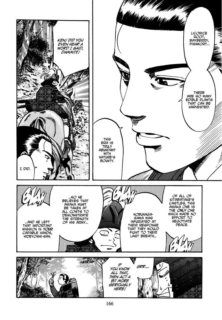 Nobunaga no Chef Zinmanga X Chapter 6 Page 17