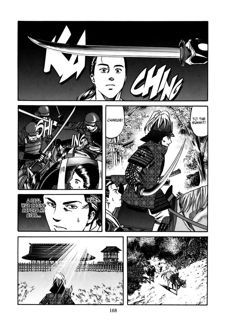 Nobunaga no Chef Zinmanga X Chapter 6 Page 19