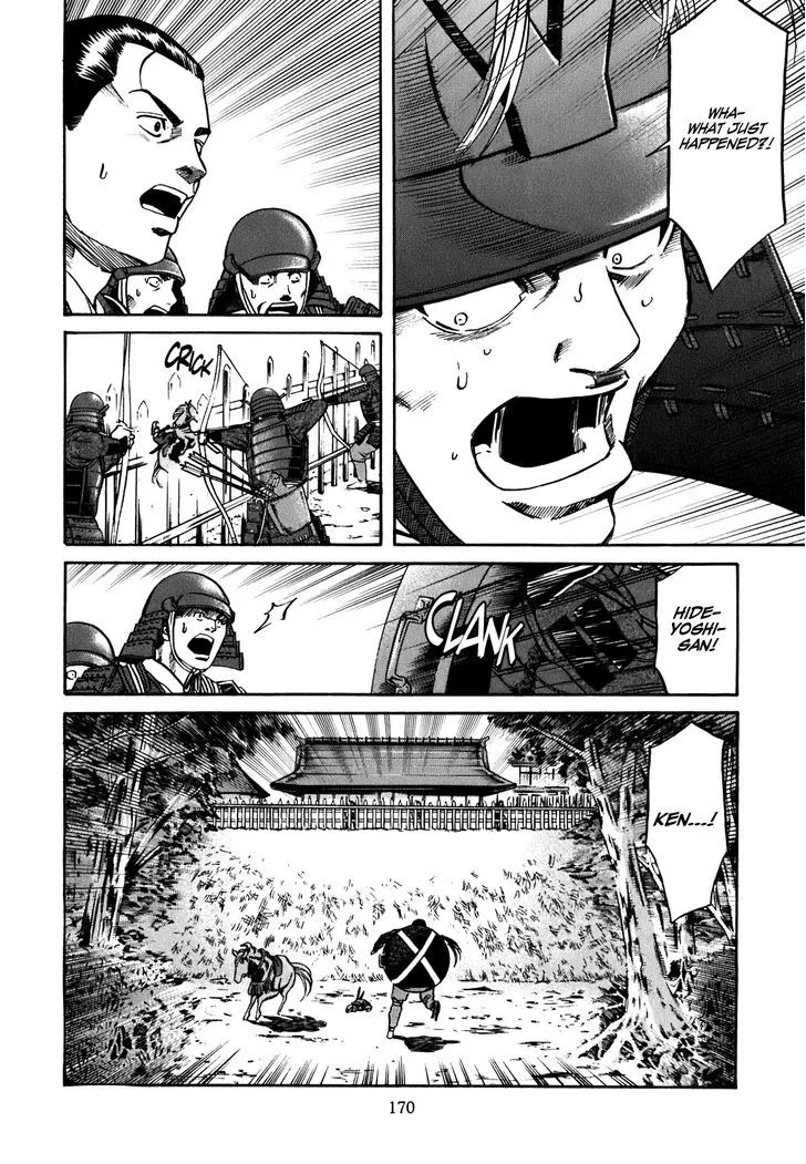 Nobunaga no Chef Zinmanga X Chapter 6 Page 21