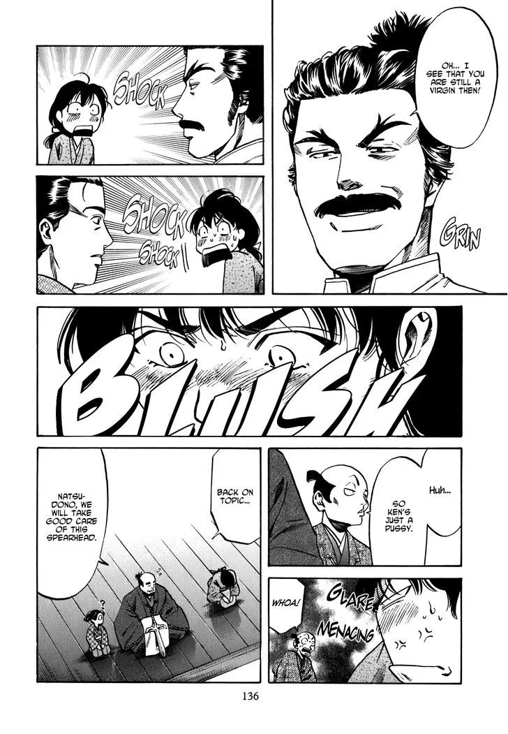 Nobunaga no Chef Zinmanga X Chapter 5 Page 7
