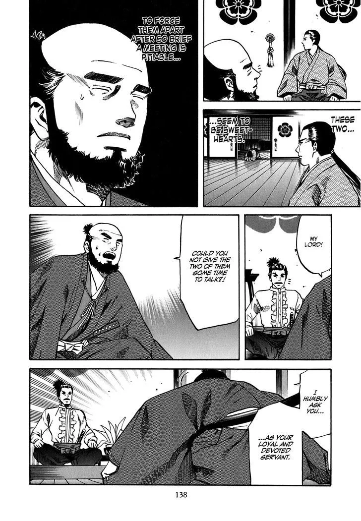Nobunaga no Chef Zinmanga X Chapter 5 Page 9