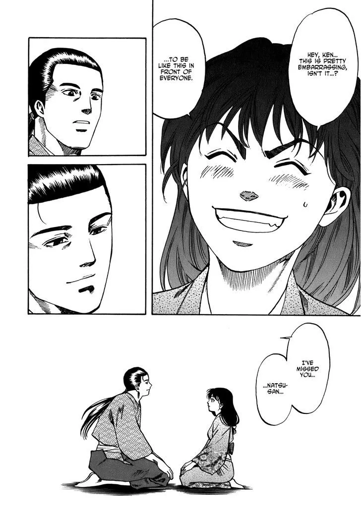 Nobunaga no Chef Zinmanga X Chapter 5 Page 13