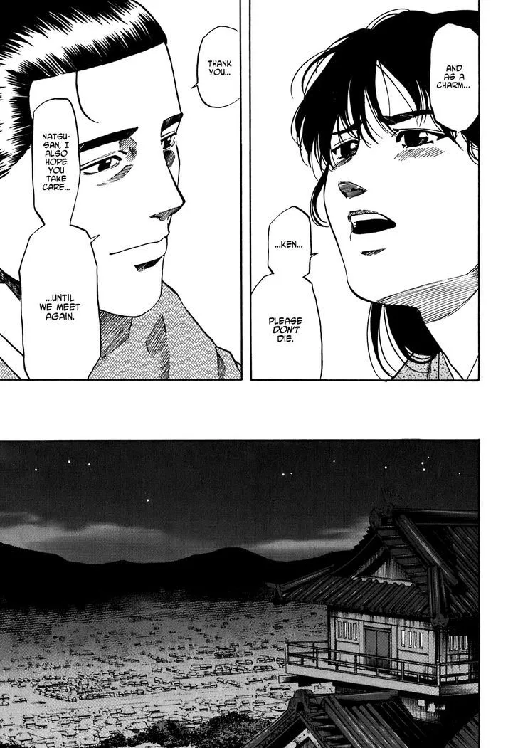 Nobunaga no Chef Zinmanga X Chapter 5 Page 16
