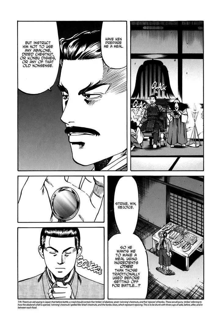 Nobunaga no Chef Zinmanga X Chapter 5 Page 17