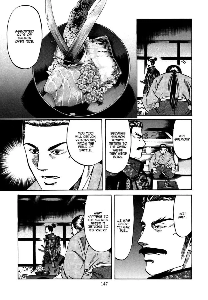 Nobunaga no Chef Zinmanga X Chapter 5 Page 18