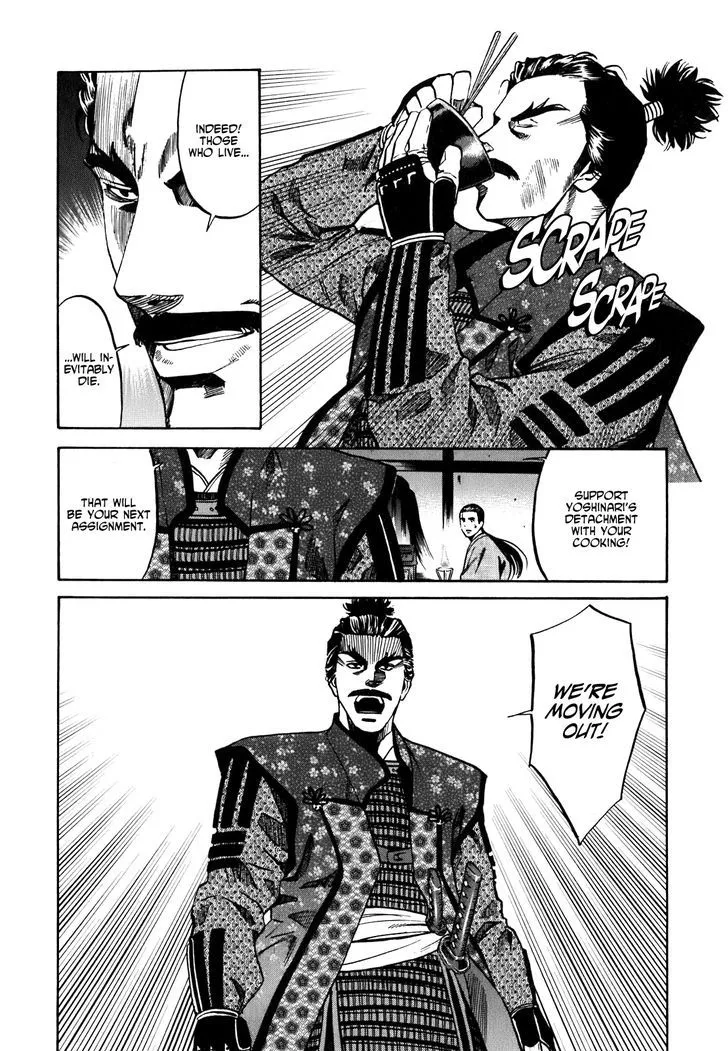 Nobunaga no Chef Zinmanga X Chapter 5 Page 21