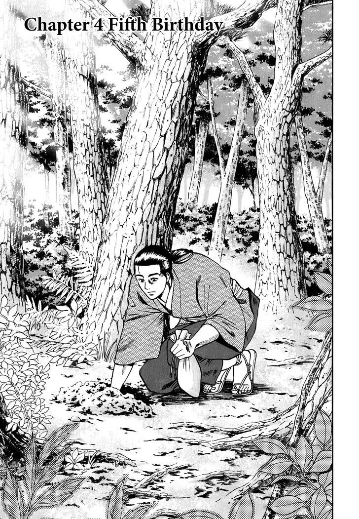 Nobunaga no Chef Zinmanga X Chapter 4 Page 2