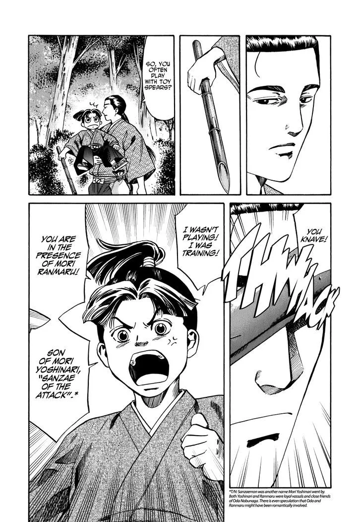 Nobunaga no Chef Zinmanga X Chapter 4 Page 7