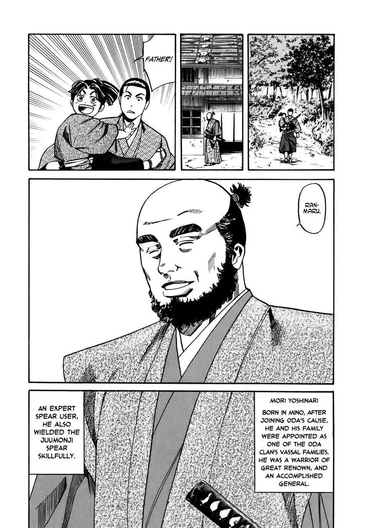 Nobunaga no Chef Zinmanga X Chapter 4 Page 9