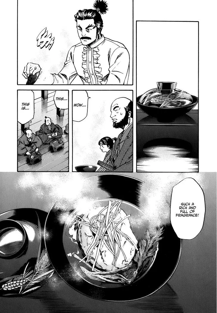Nobunaga no Chef Zinmanga X Chapter 4 Page 15